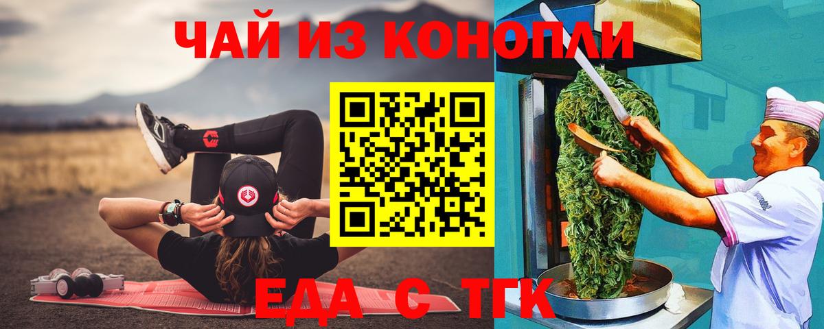Cannafood марихуана  Вход с VPN  Пятигорск 