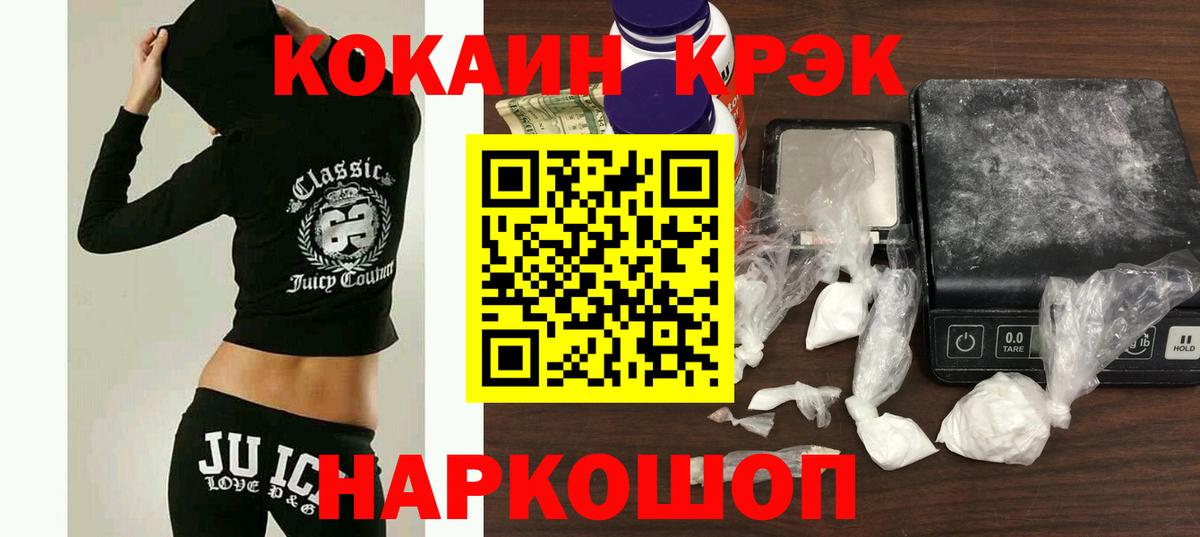 COCAIN FishScale  где продают   Вход с VPN  Пятигорск  COCAIN VHQ  COCAIN 