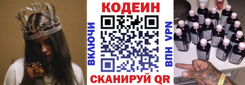 Кодеин напиток Lean (лин)  кракен маркетплейс  Пятигорск  дарнет шоп 