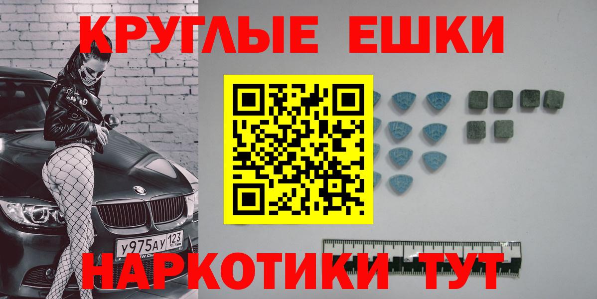 Ecstasy  Экстази 280 MDMA  Пятигорск  Вход с VPN  Экстази 99% 