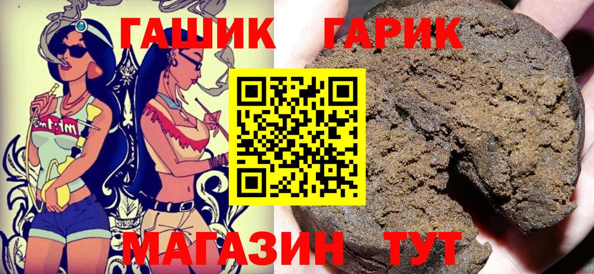 Гашиш гашик  ГАШИШ  Вход с VPN  Пятигорск  ГАШ ice o lator 