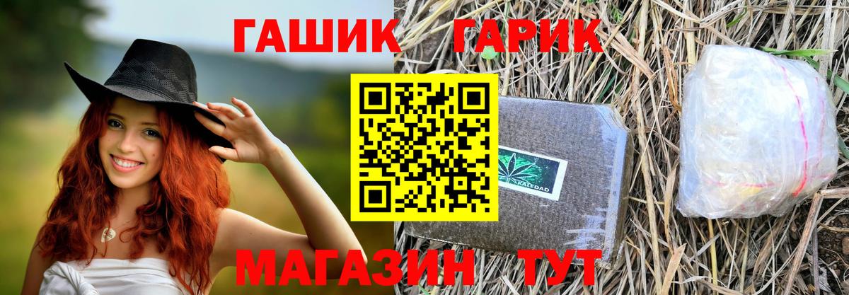 ГАШИШ гашик Пятигорск