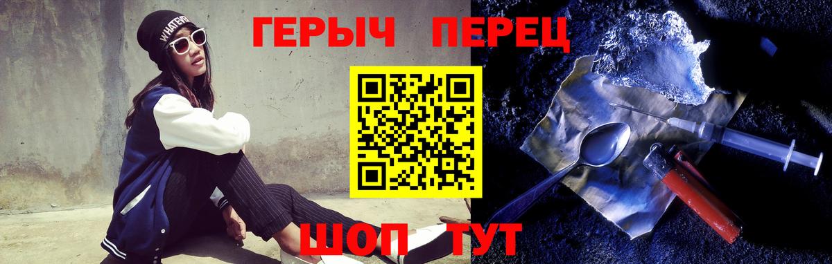 Героин хмурый Пятигорск