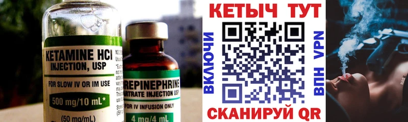 Кетамин ketamine Пятигорск