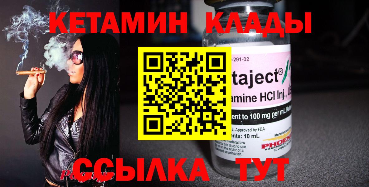 Кетамин ketamine Пятигорск