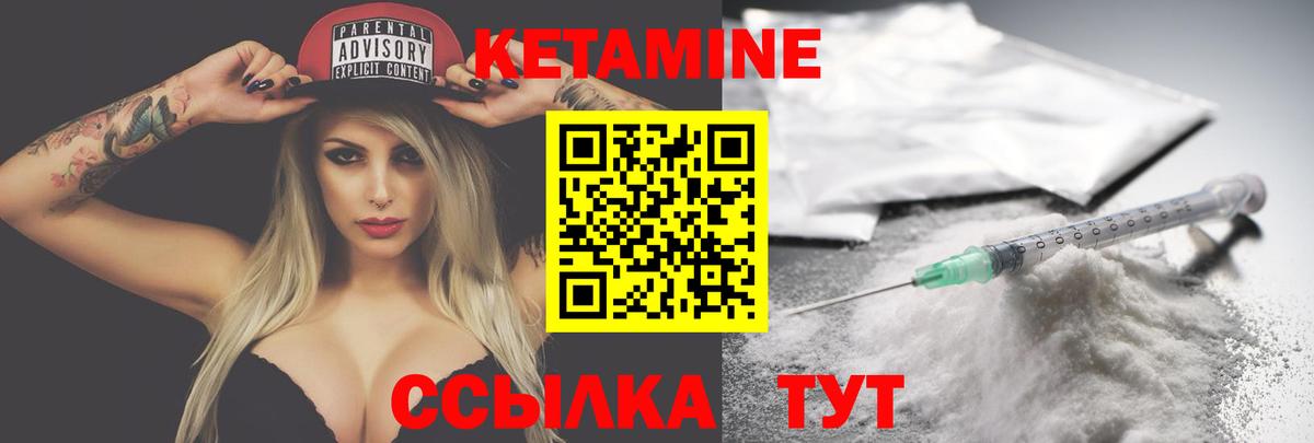 Пятигорск  КЕТАМИН ketamine  Вход с VPN  Кетамин VHQ 