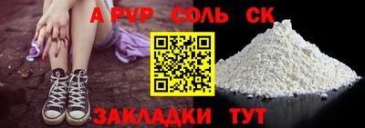 ALPHA PVP Донской
