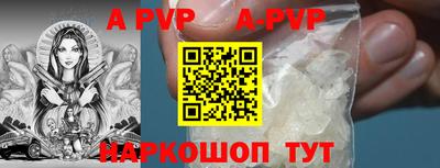 apvp Донецк