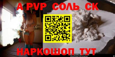 ALPHA PVP Донской