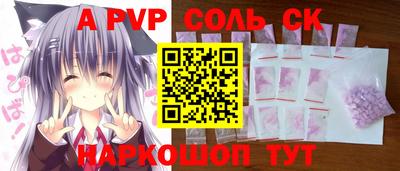 ALPHA PVP Донской