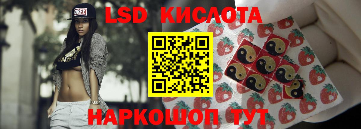 LSD-25 экстази кислота  Вход с VPN  Пятигорск 