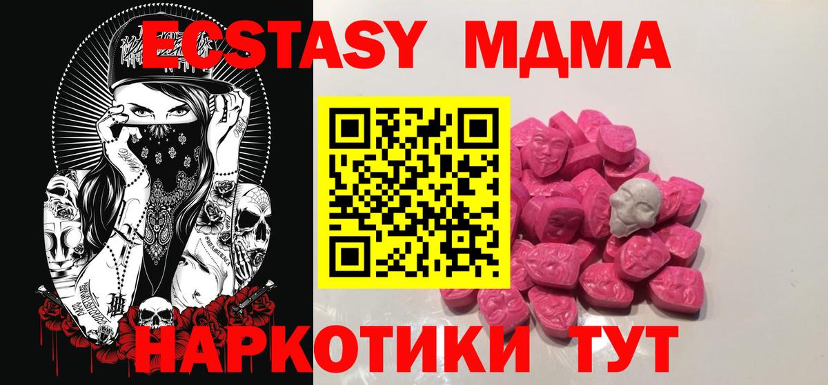 Пятигорск  МДМА VHQ  МДМА  МДМА crystal  Вход с VPN 