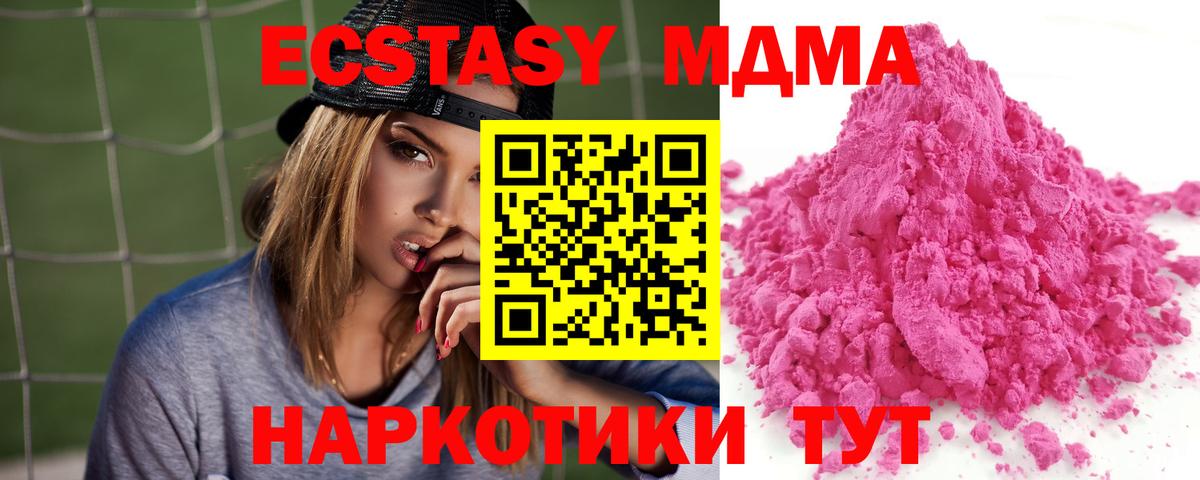 МДМА crystal Пятигорск