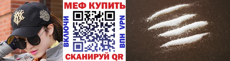 Мефедрон кристаллы Пятигорск