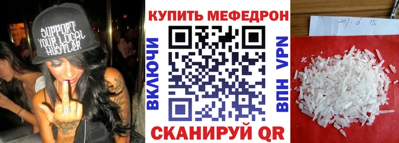 МЯУ-МЯУ кристаллы  магазин продажи   Пятигорск 