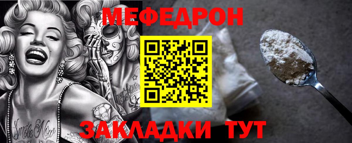 Меф мяу мяу мука Пятигорск