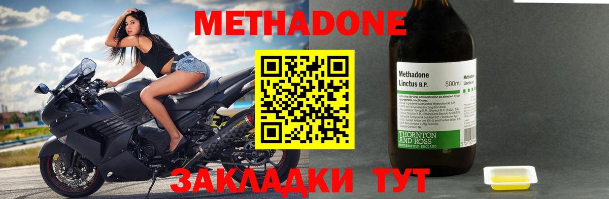 МЕТАДОН белоснежный Пятигорск
