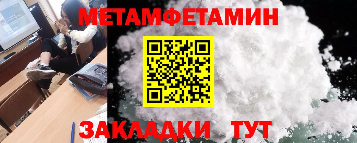 Метамфетамин Декстрометамфетамин 99.9%  Вход с VPN  Метамфетамин Декстрометамфетамин 99.9%  Пятигорск 