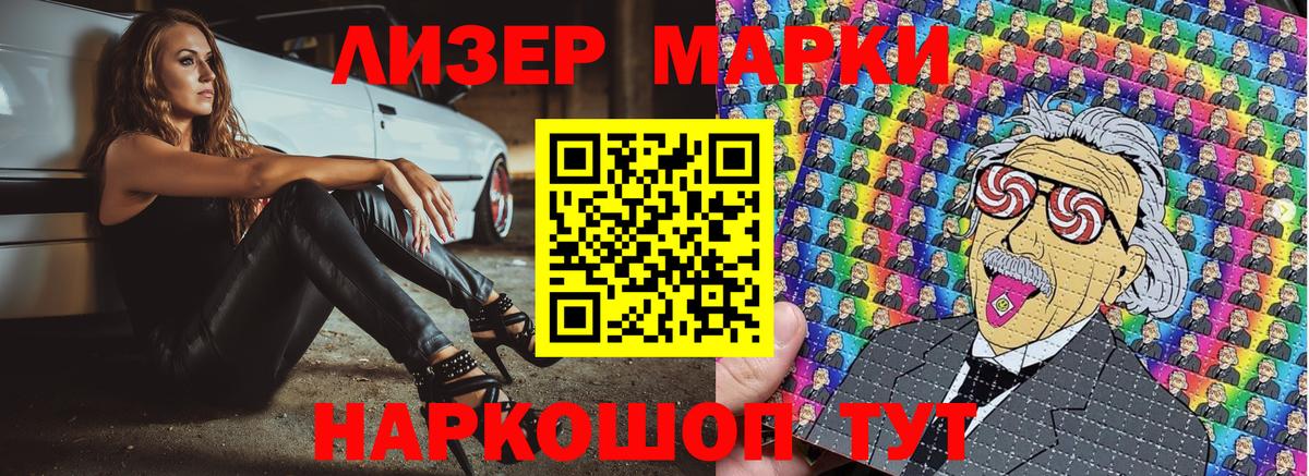 Марки NBOMe 1,5мг Пятигорск