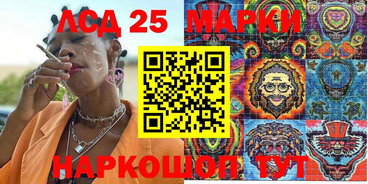 Наркотические марки 1,8мг  Вход с VPN  Пятигорск 