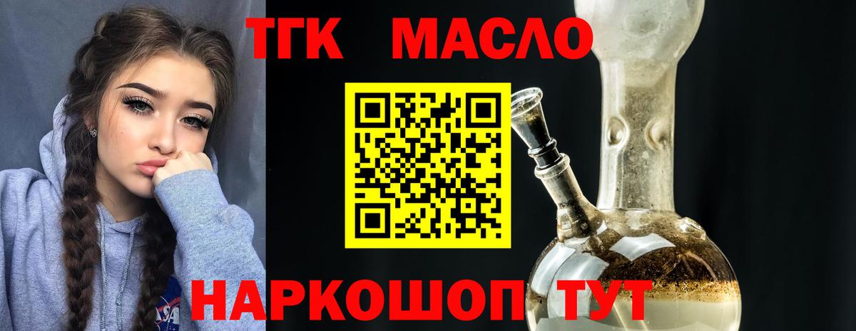 Дистиллят ТГК вейп с тгк  Вход с VPN  закладка  Дистиллят ТГК концентрат  Пятигорск 