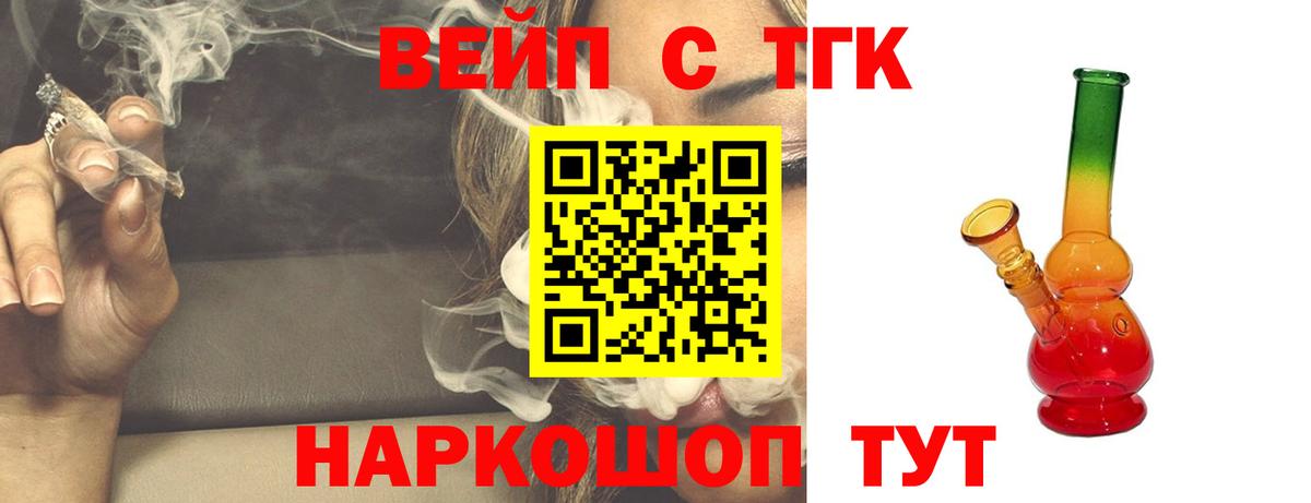 Дистиллят ТГК вейп Пятигорск