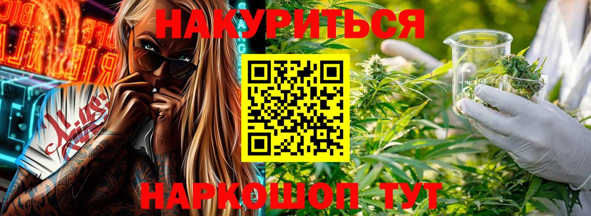 Пятигорск  Бошки марихуана THC 21%  МАРИХУАНА White Widow  Марихуана SATIVA & INDICA  Вход с VPN 